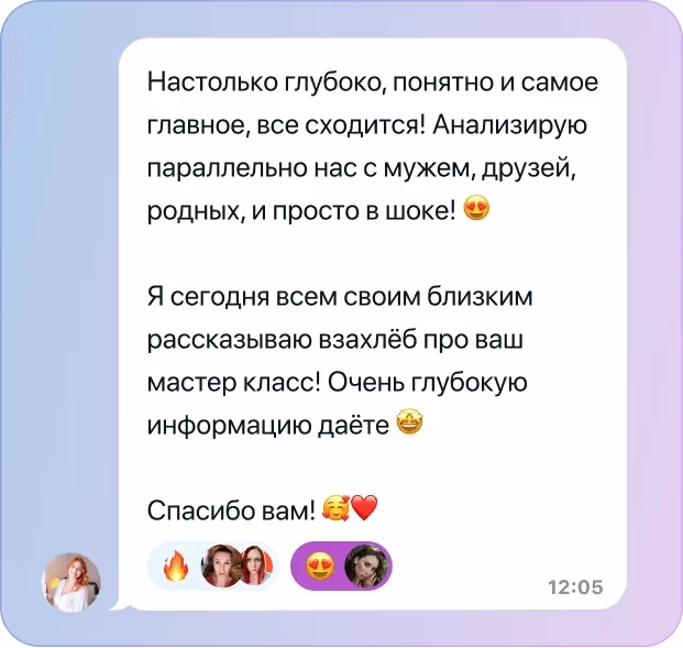 Отзыв о совместимости №4